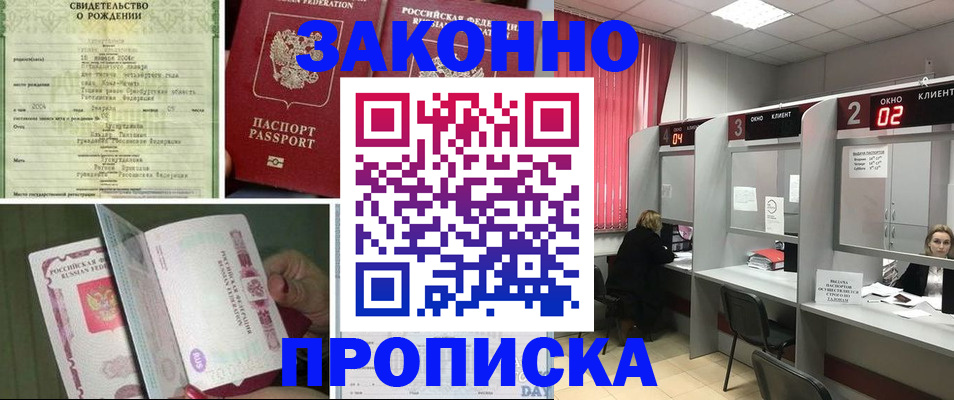 временная регистрация госуслуги в Байкальске