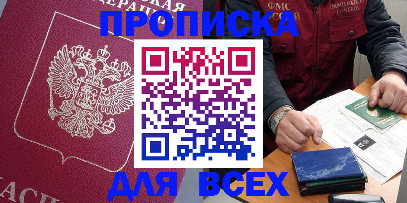 пропишу в квартире в Байкальске