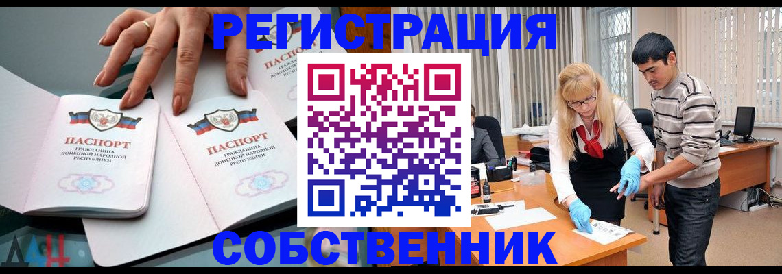 временная регистрация купить в Байкальске
