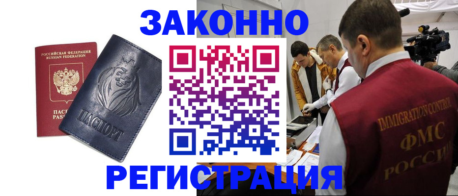 пропишу в квартире в Байкальске